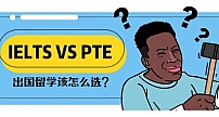 PTE与雅思最全对比，看看哪个更适合你？