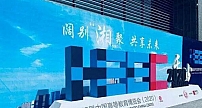 艾博德股份亮相2020中国高等教育博览会