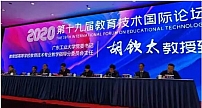创显科教董事长张瑜出席第十九届教育技术国际论坛并作专题报告