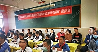 华中师范附属学校“鸿合科技交互教学示范基地”研讨活动圆满举办！