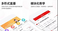 免费下载高途课堂app