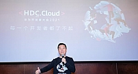 HDC.Cloud 2021进入倒计时：六大创新技术及产品即将揭晓