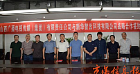 山西广电传媒集团与新华智云公司签署战略合作协议