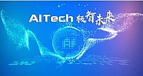 中外AI翘楚的顶级峰会--AITech 2018 国际智能科技峰会