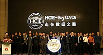 华为发布大数据专家(HCIE-Big Data)认证