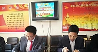 视盟国际与咸阳市广播电视台达成战略合作，《一米天空》实现咸阳区域运营