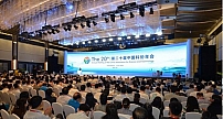 第二十届中国科协年会盛大开幕 华数打造融媒体创新“方程式”