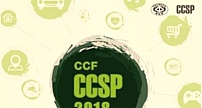 2018 CCF CCSP 竞赛十月开幕 知乎欲挖掘年轻技术新秀