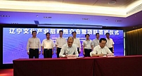 北方广电网络公司与华为技术有限公司签署战略合作协议