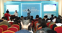 版权保护的新技术挑战与应对主题论坛在京举办