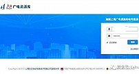中国广电融媒云助力上海市级融媒体中心技术平台建设