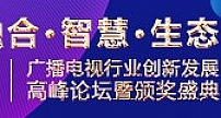 重庆推进广播电视公共服务工作