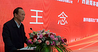 广西广电网络公司与新华社新闻信息中心签订融媒体建设合作框架协议