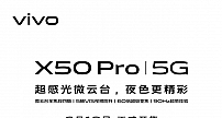 4298元起，搭载超感光微云台vivo X50 Pro今日开售