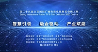 BIRTV2020线上展，让时间变慢的展览会