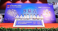 第五届华南国际工业博览会暨广州国际机器人展 8月6日 广交会展馆盛大开幕
