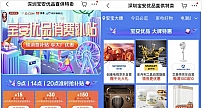 深圳宝安区喜发及时雨消费券 创维4月22000台智能电视惠及万家