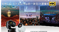 新品发布丨专为中国用户打造，松下高端摄像机AW-UN145MC来了！