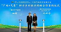 重庆有线与市气象局深度牵手，共谋广电气象发展新格局