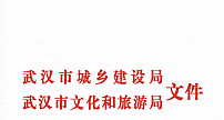 武汉市发文：加强住宅小区和公共场所有线电视网络建设管理
