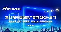 酷开网络亮相第27届中国国际广告节，家庭场景成就品牌营销