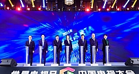 【中国电视大会】北京新视听示范应用试点签约仪式举行！