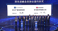浙江广电集团与华为签约，涉及5G网络、4K、IPIV等多项合作内容
