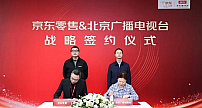 北京广播电视台与京东零售展开战略合作，共谋“春天之约”