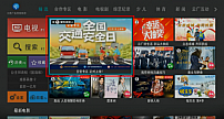 云南高清互动电视交管专区正式上线,设有20余个子栏目