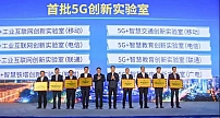 广西5G产业联盟成立，广西广电网络当选首任副理事长单位