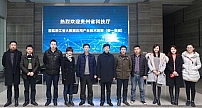 贵州省科技厅调研浙江省大数据应用产业技术联盟