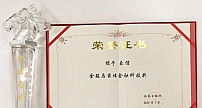 乐信荣获《证券日报》“最炫金融科技公司”奖
