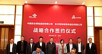 中国联通与东方明珠新媒体股份有限公司签署战略合作协议