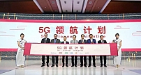 小米、Ov、联想等终端厂商发声：最早2019年推出5G商用终端