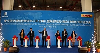 爱立信南京全球综合物流中心正式竣工启用