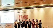 中兴软创荣获2018大数据星河奖，助力数字中国建设