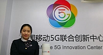 华为助力中国移动打造基于5G最新标准的端到端开放实验室