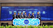 诺基亚贝尔杭州研发中心引领5G及物联网产业新技术创新发展