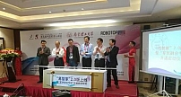 中国机器人峰会智能制造公共服务平台易智家2.0版重装上线