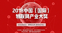 华为、阿里、腾讯、中兴7月6日将首次齐聚厦门 亮相国际物联网博览会！