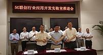 中国移动、华中科技大学、爱立信共同成立华中首个5G开放实验室