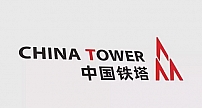 共拓物联网市场 中国铁塔与阿里巴巴签署战略合作协议