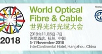 2018第四届世界光纤光缆大会