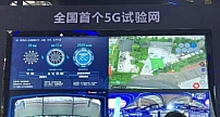 中国电信携手华为在高交会展示5G创新应用