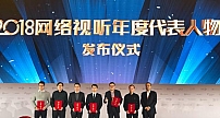 百视通EPG团队荣获中国网络视听大会年度产品/技术创新大奖
