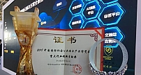 华为分布式云存储OceanStor 9000荣获2018安博会重大行业创新贡献奖