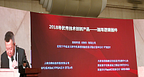 安路科技荣获第十三届“中国芯”优秀技术创新产品奖