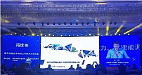 中国普天参与推动电力物联提速发展 国内泛在电力物联网产业生态联盟成立