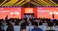 伯俊受邀出席阿里云数字中国行·新零售服饰峰会，以“云智能时代的新商业洞察”为题发表演讲