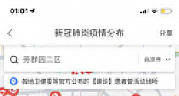 中国信通院报告出炉，百度地图科技战疫“火力全开”